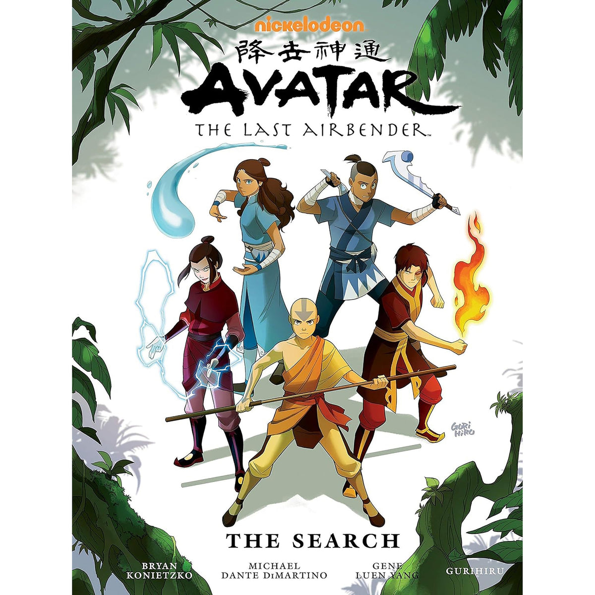 Avatar Last Airbender Search Library Edition