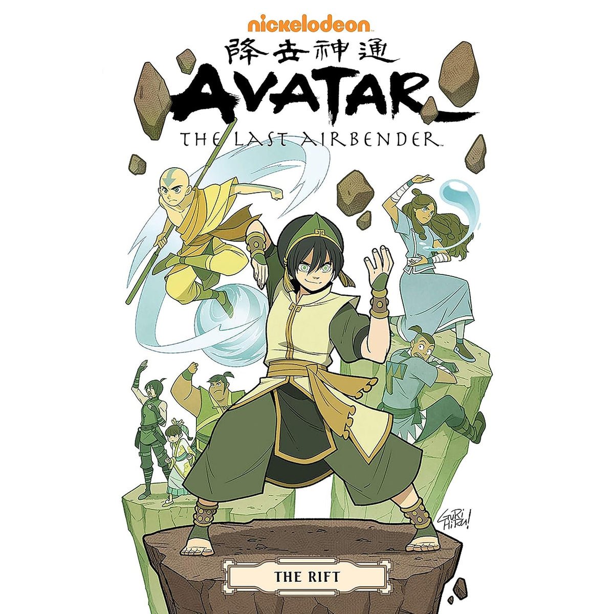Avatar Last Airbender Rift Omnibus